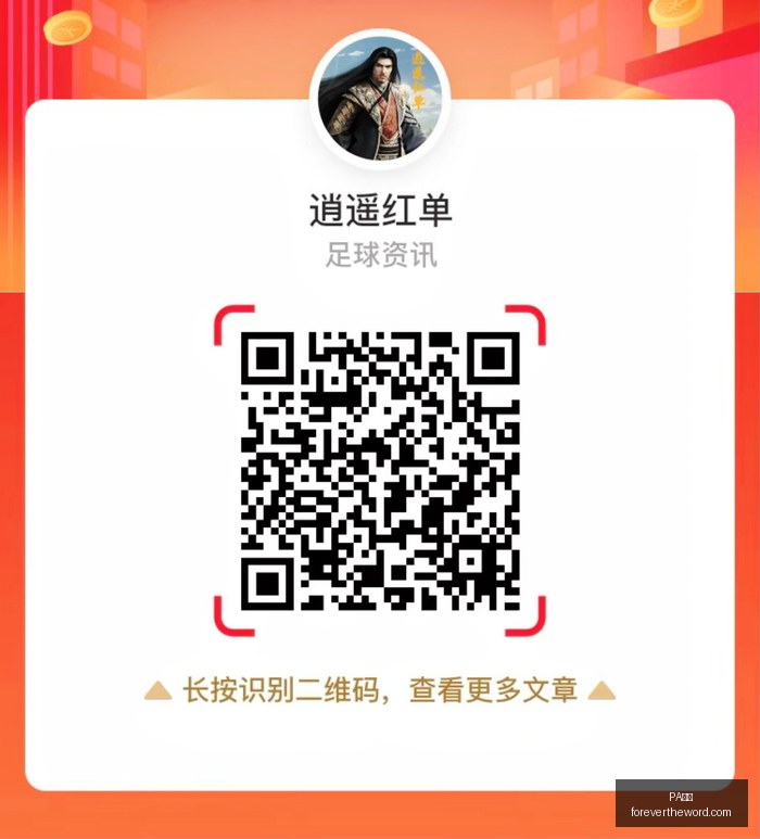 意甲射手榜,赔率分析,劳塔罗与奥,PA视讯官网,PA视讯App,PA视讯下载,PA视讯登录,PA视讯平台